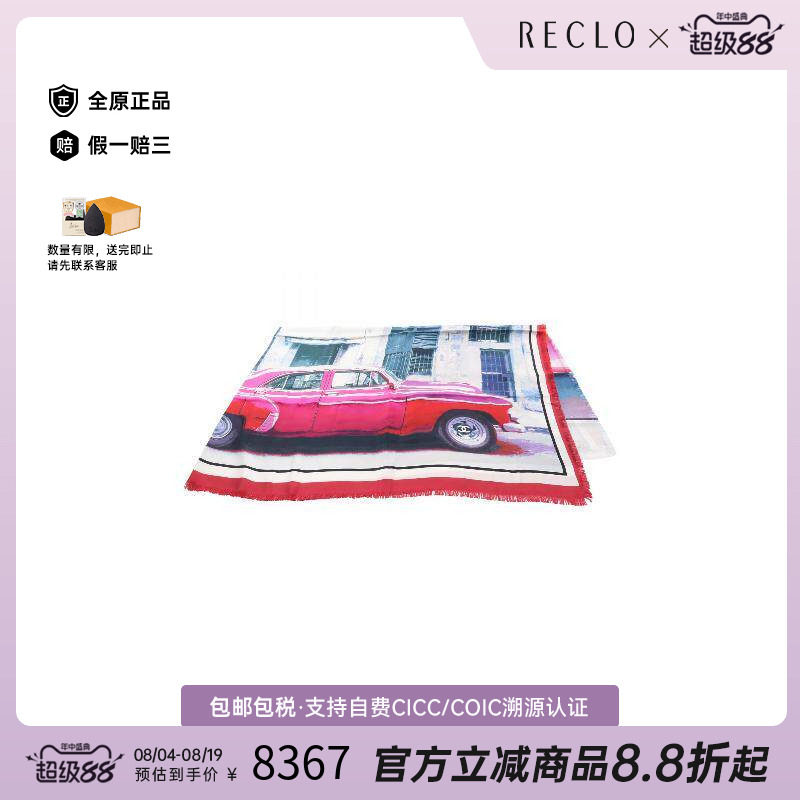 中古Chanel香奈儿女A级95新Stall披肩围巾丝绸围巾/丝巾红色正品