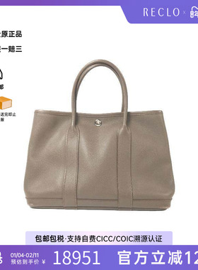 中古Hermes爱马仕女包B级9新Garden Party TPM花园包TPM托特包