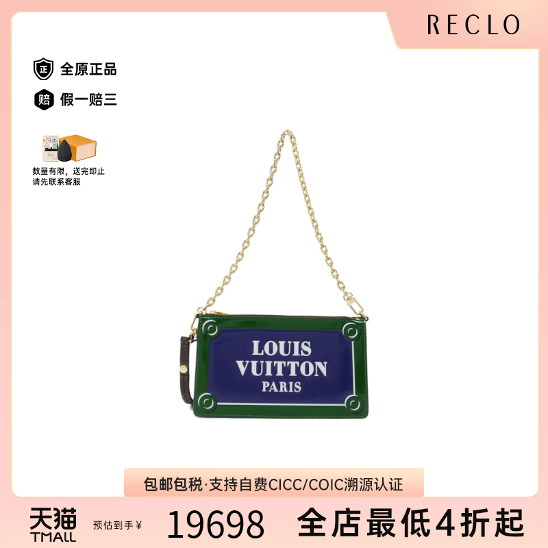 中古LV路易威登老花单肩包女包