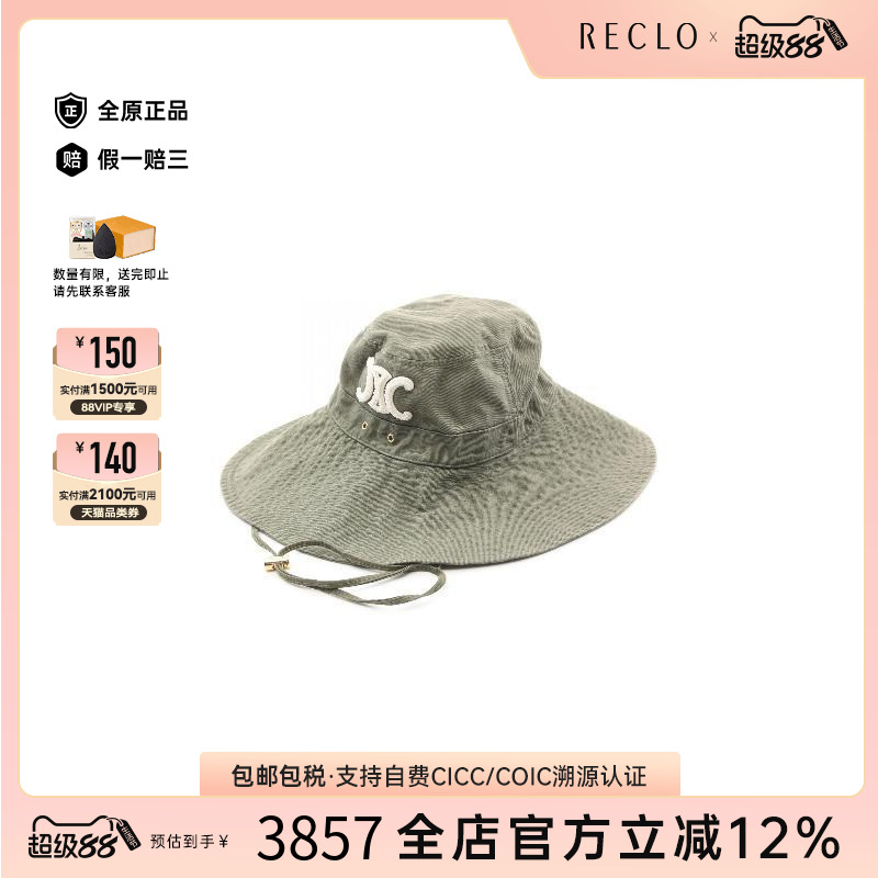 中古Celine赛琳帽子レディース