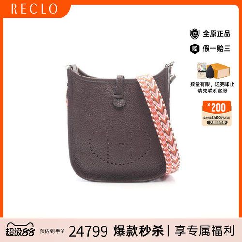 中古Hermes爱马仕斜挎包