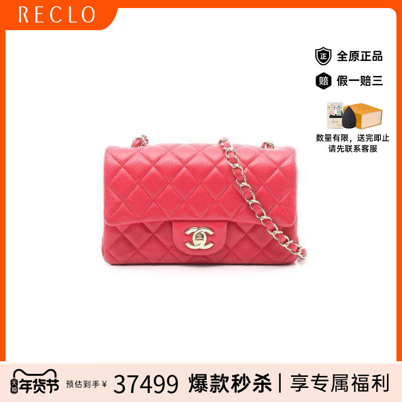 中古Chanel香奈儿女包A级95新mini matelasse方胖子羊皮斜挎包