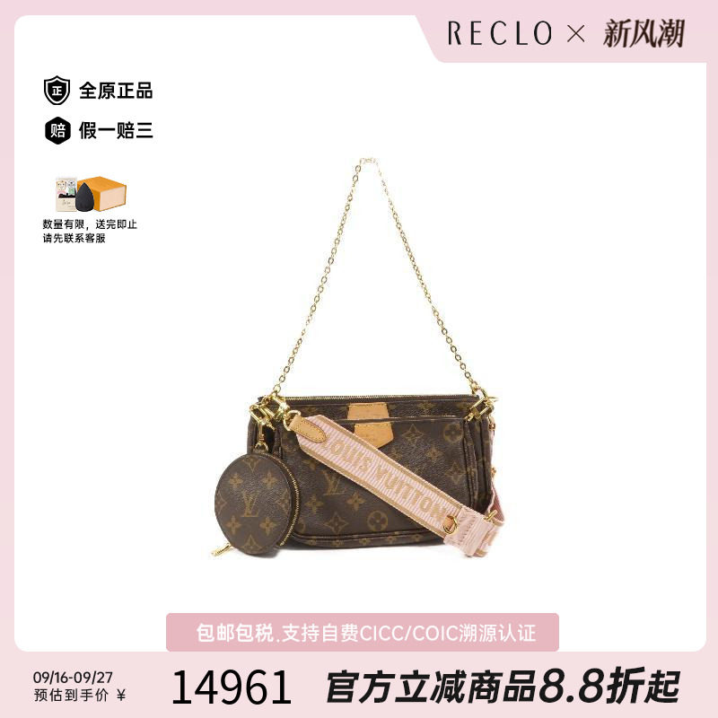 中古LV路易威登斜挎包レディース
