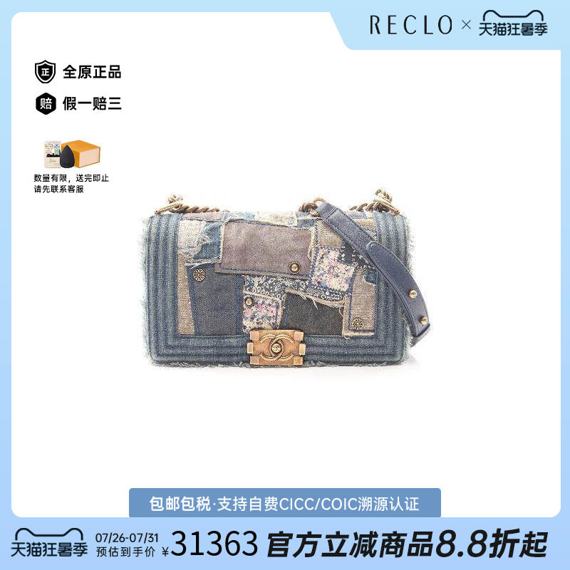 中古Chanel香奈儿单肩包