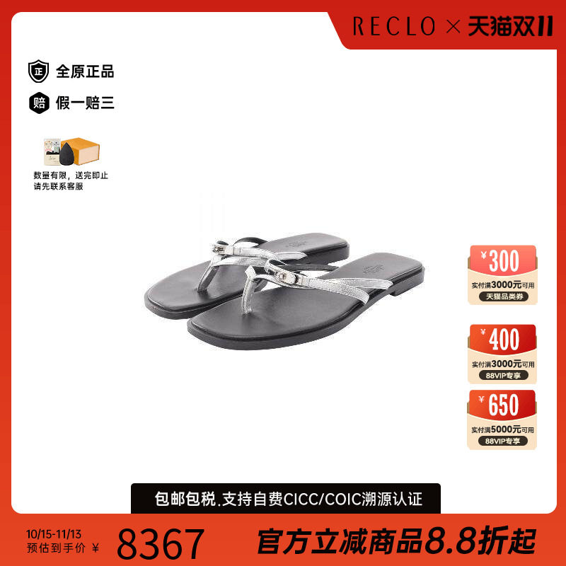 中古Hermes爱马仕鞋レディース