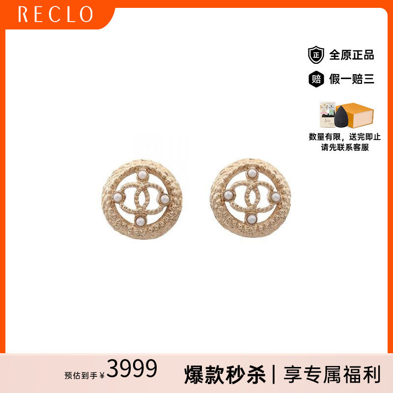 中古Chanel香奈儿耳夹/耳钉
