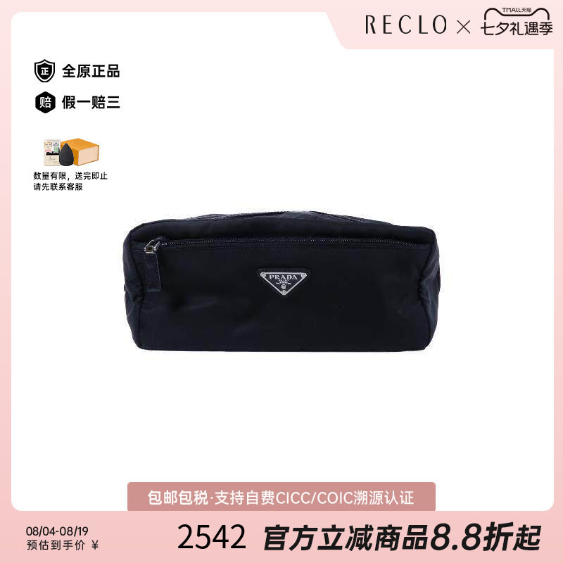 中古Prada普拉达手拿包