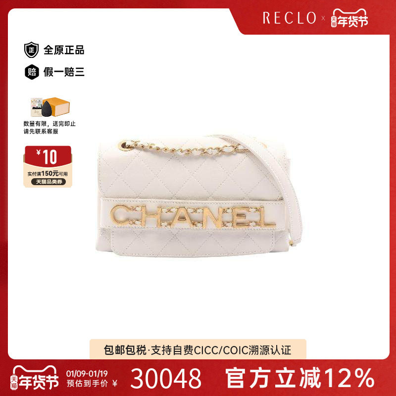 中古Chanel香奈儿女包A级95新shoulder bag斜挎包羊皮单肩包白色