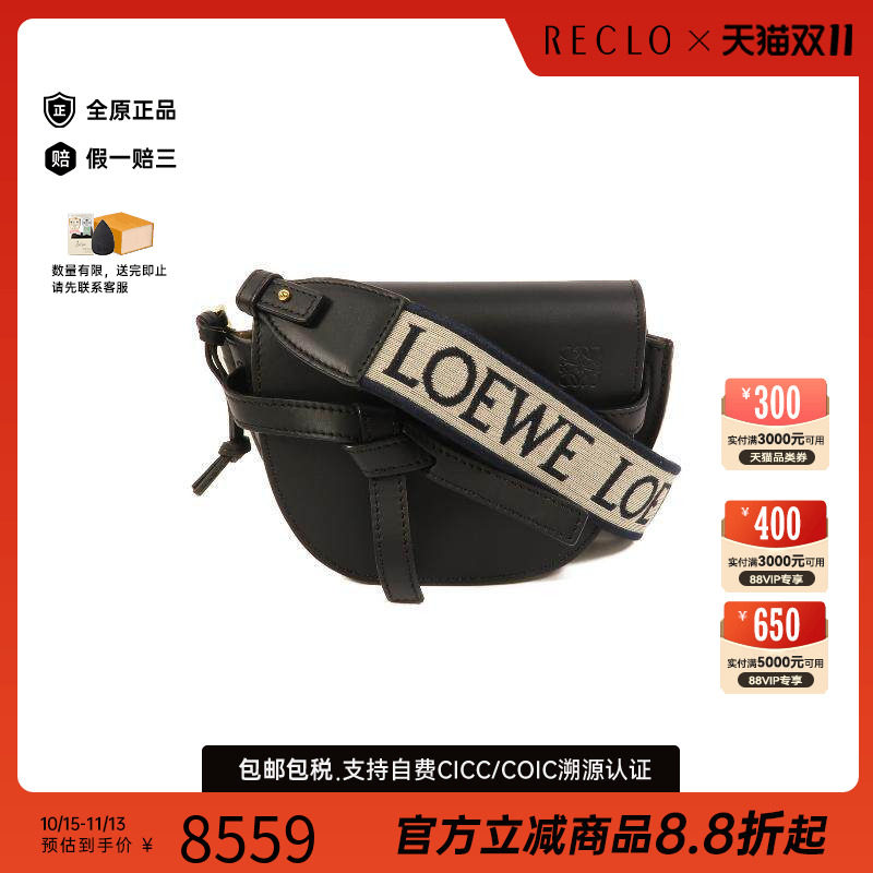 中古Loewe罗意威斜挎包
