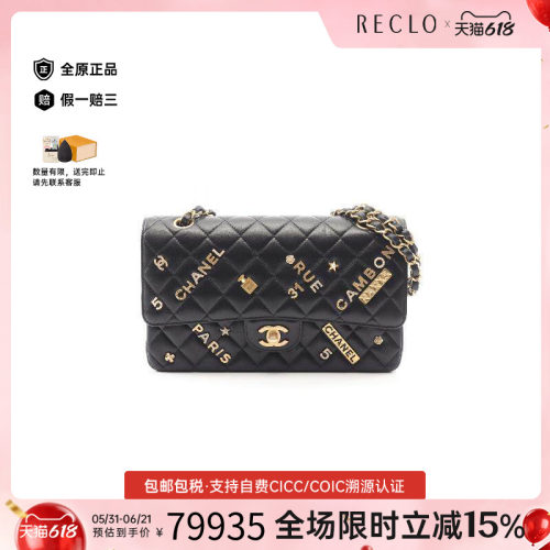 中古Chanel香奈儿单肩包