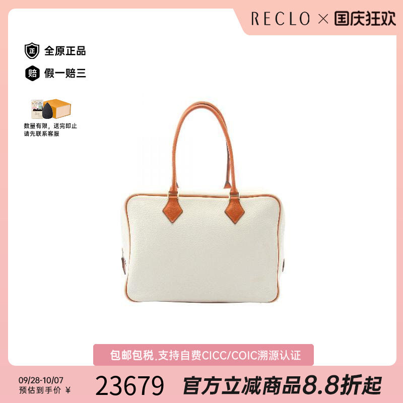 中古Hermes爱马仕手提包