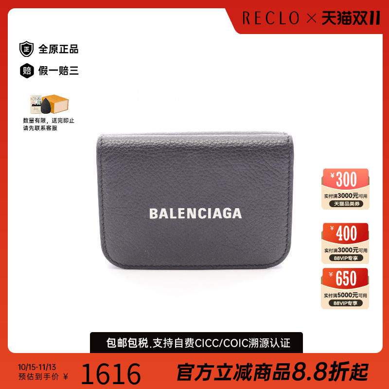 中古Balenciaga巴黎世家短钱包