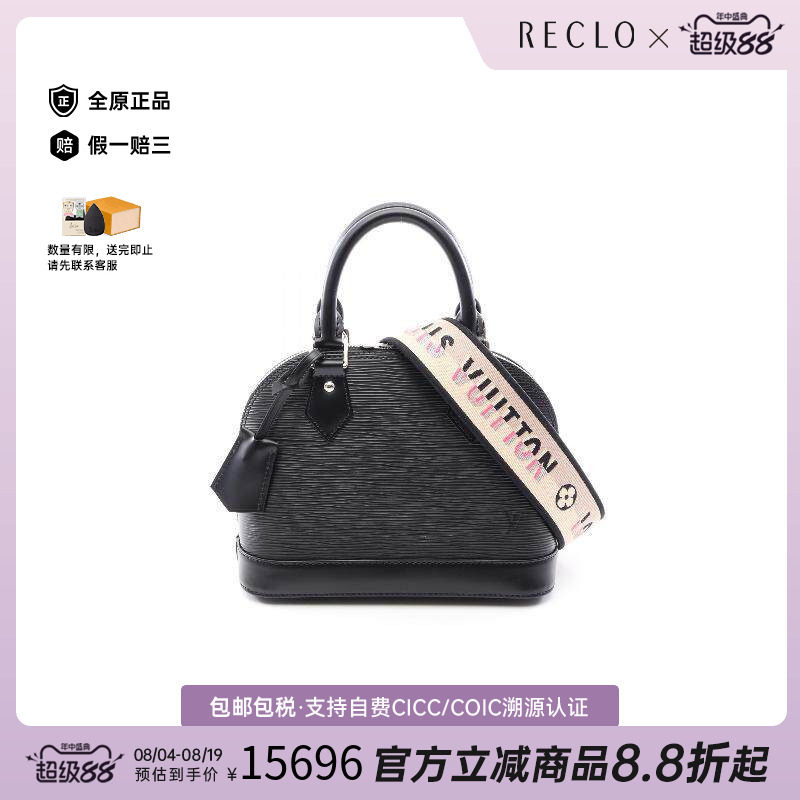 中古LV路易威登斜挎包レディース