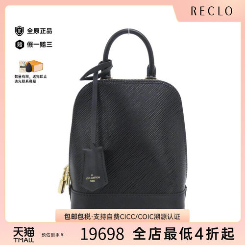 中古LV路易威登双肩包