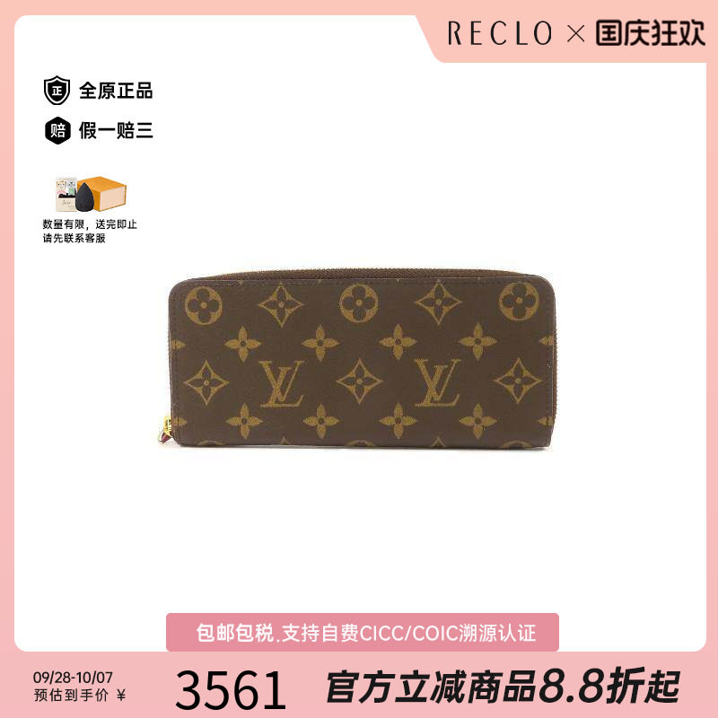 中古LV路易威登长钱包レディース
