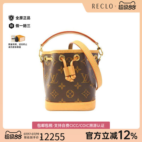 中古LV路易威登斜挎包レディース