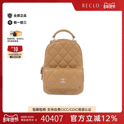 中古CHANEL香奈儿双肩包