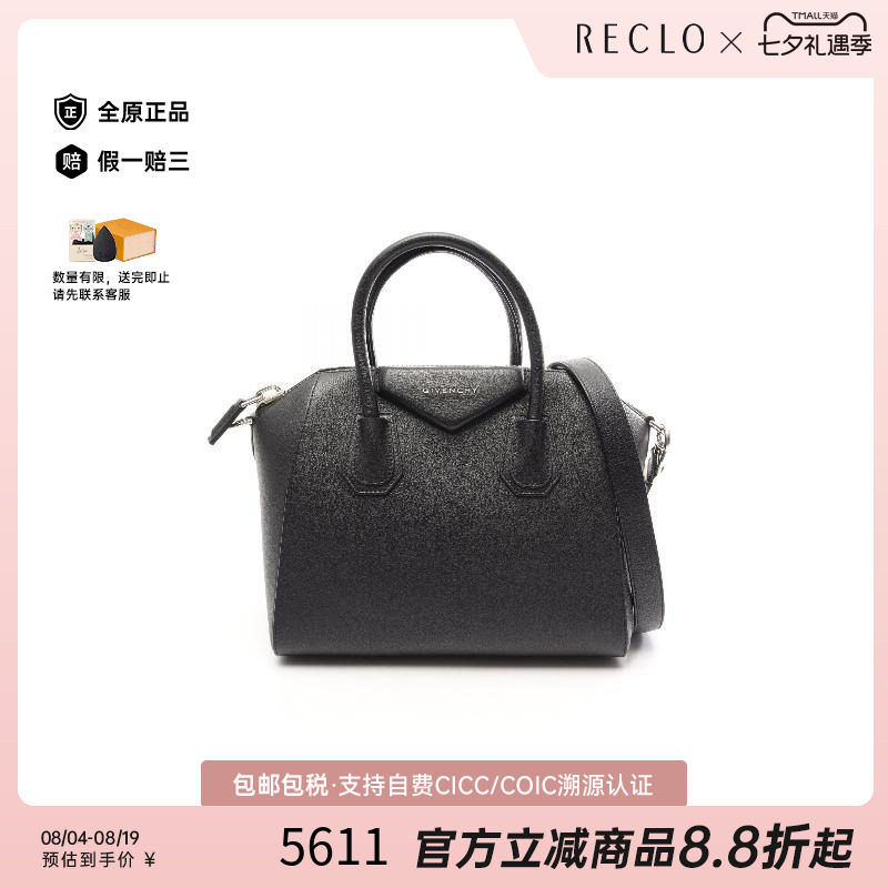 中古Givenchy纪梵希手提包