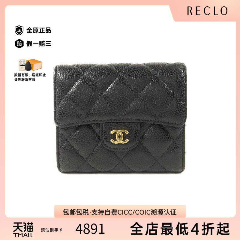 中古Chanel香奈儿短钱包