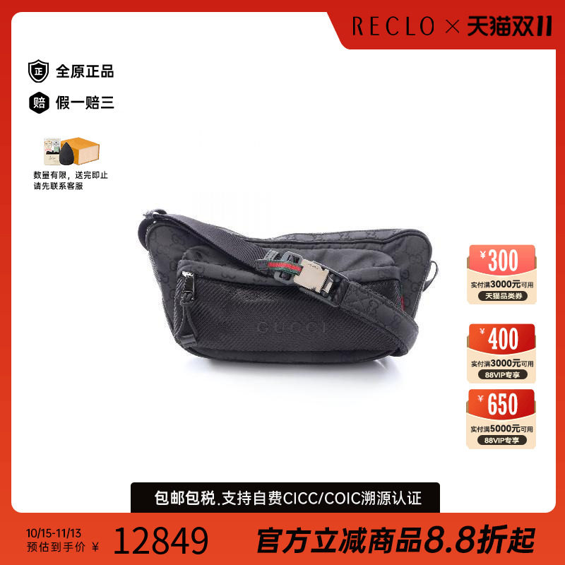 中古Gucci古驰斜挎包メンズ尼龙