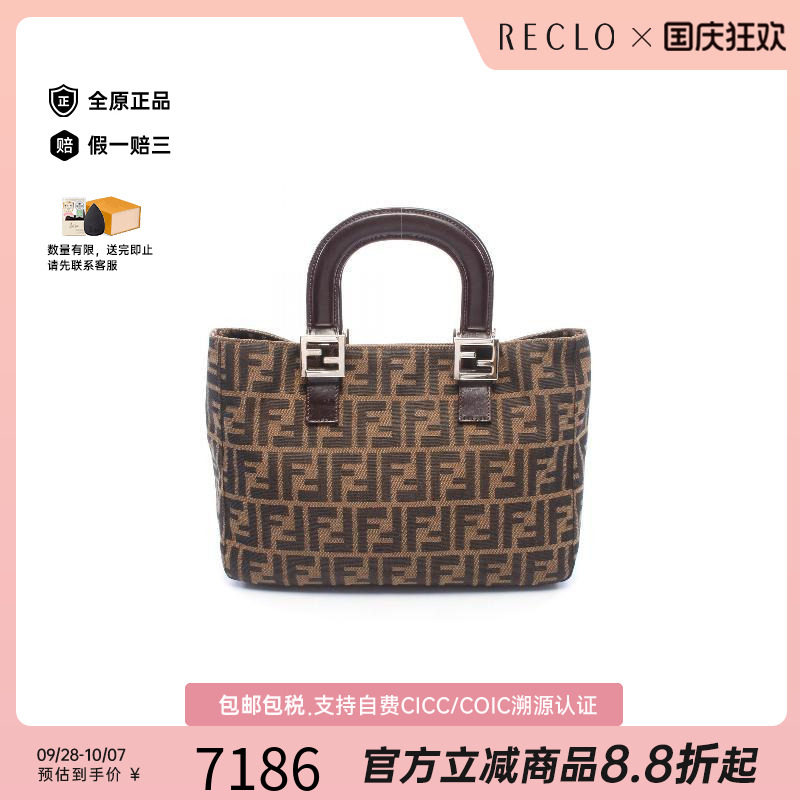 中古-日本进口Fendi芬迪托特包