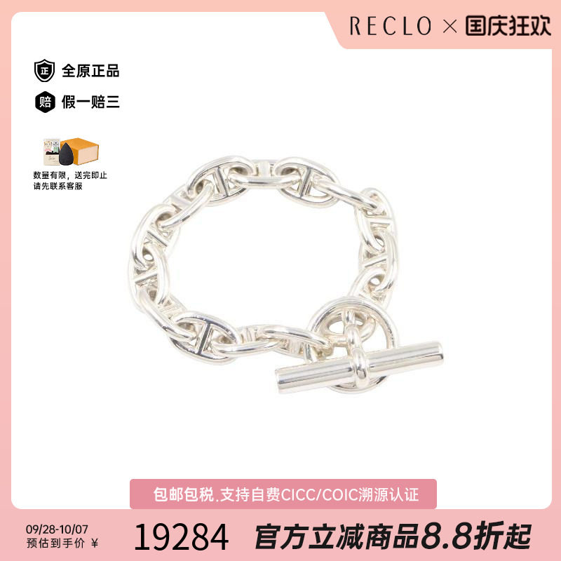 中古Hermes爱马仕手链レディース