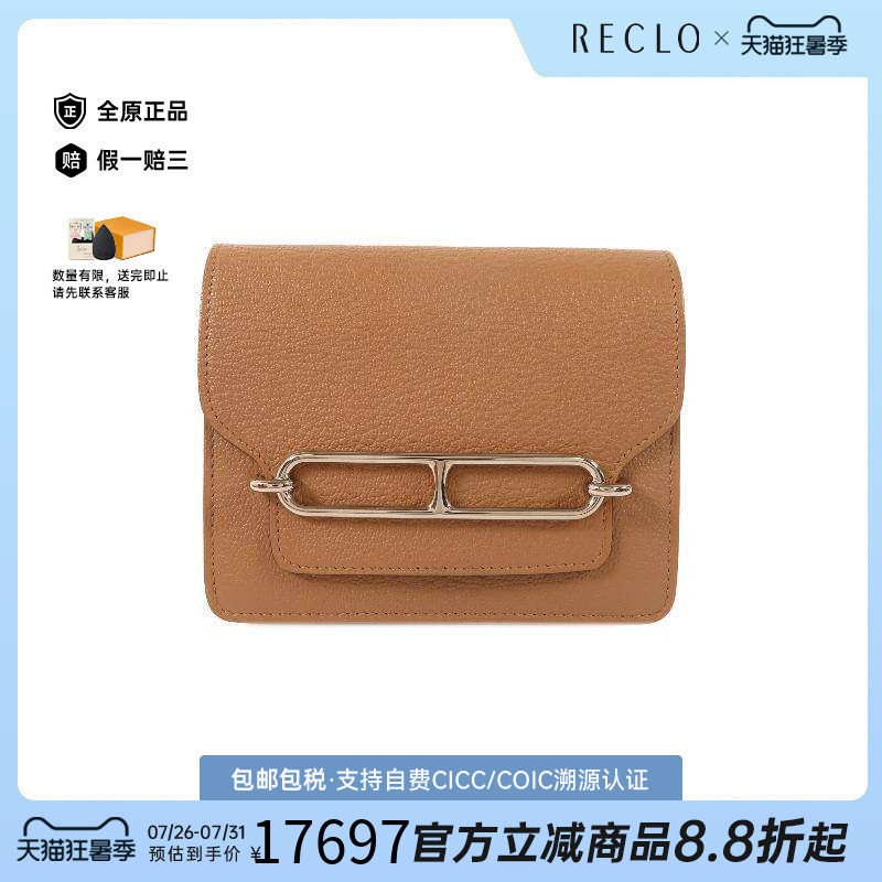 中古Hermes爱马仕短钱包