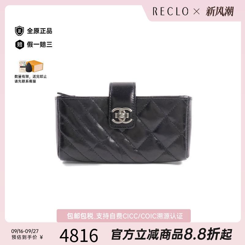 中古Chanel香奈儿零钱包