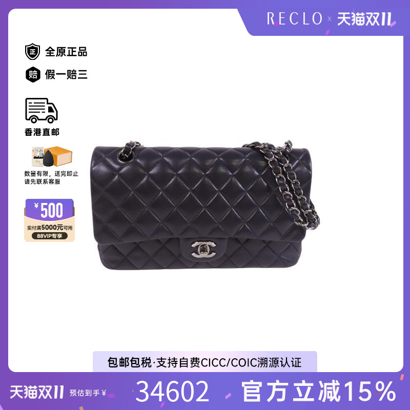 中古Chanel香奈儿单肩包