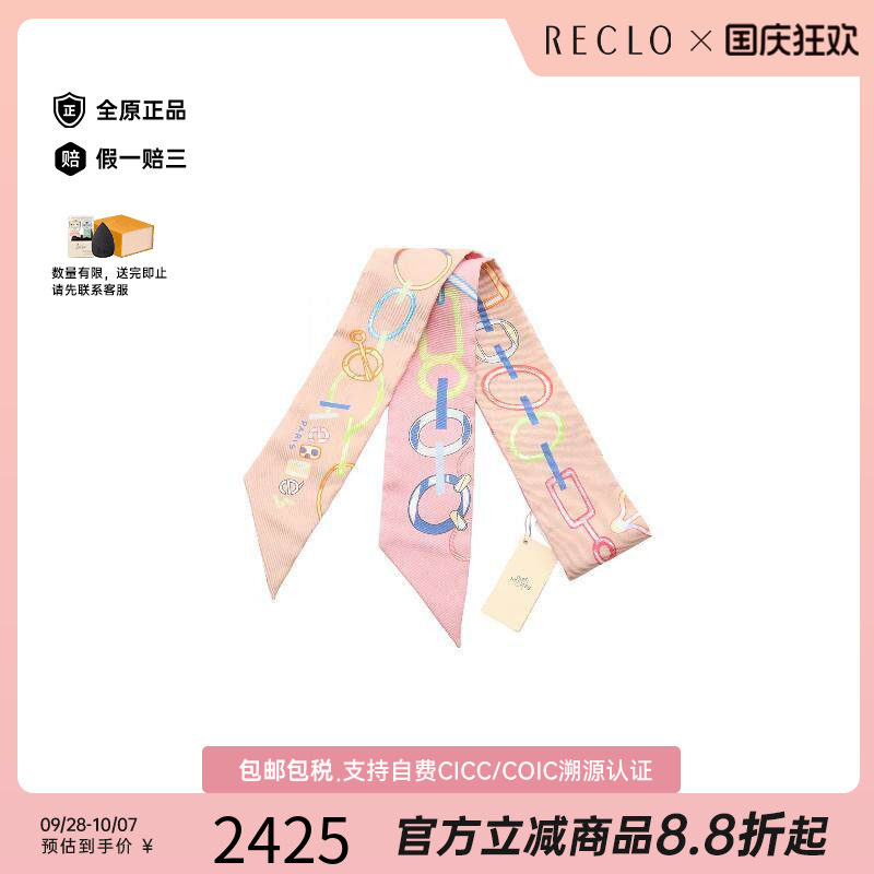 中古Hermes爱马仕围巾/丝巾