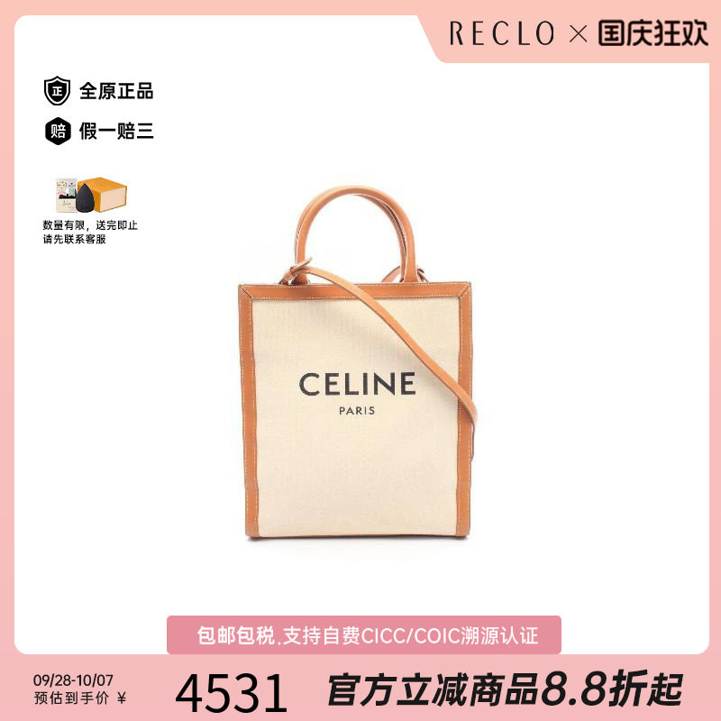 中古Celine赛琳斜挎包レディース