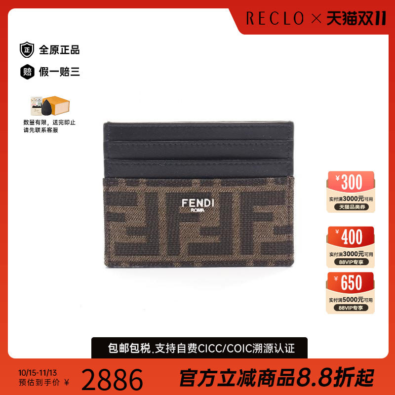 中古-日本进口Fendi芬迪卡包