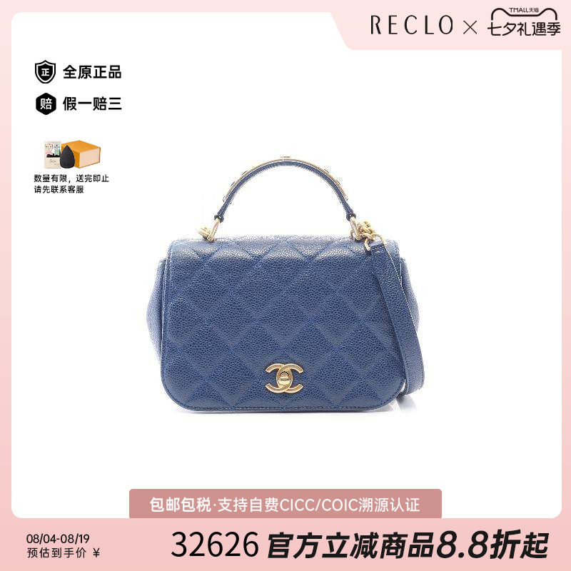 中古Chanel香奈儿斜挎包