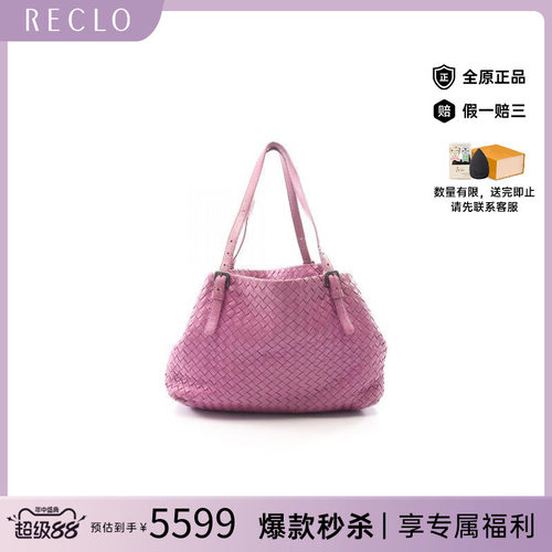 中古BottegaVeneta葆蝶家托特包