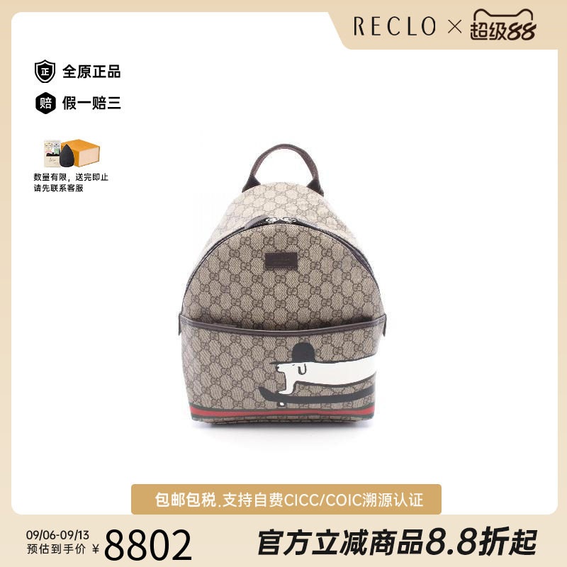 中古Gucci古驰双肩包レディース