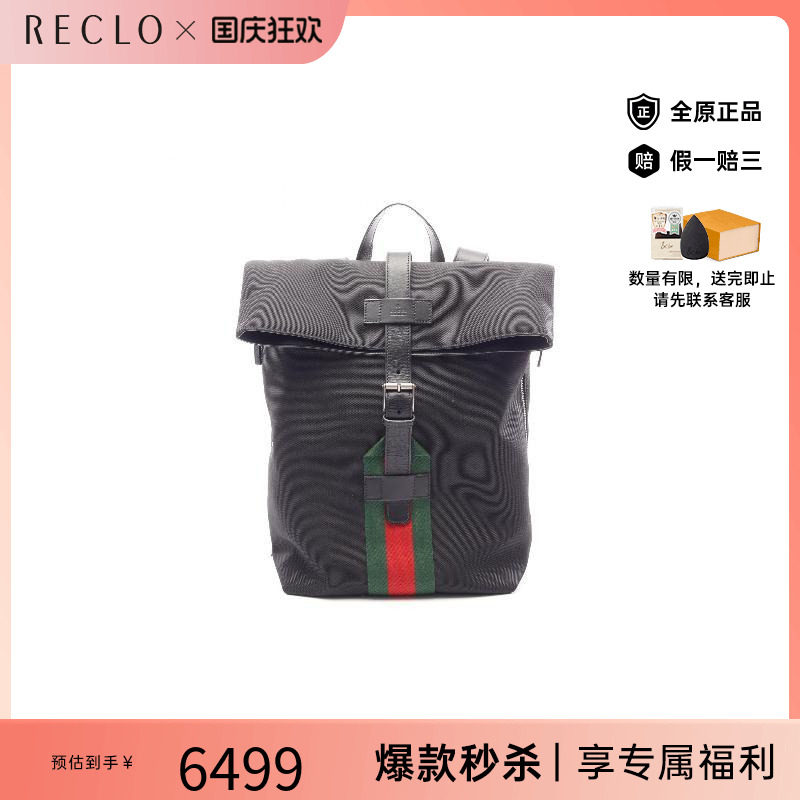 中古Gucci古驰双肩包メンズ帆布