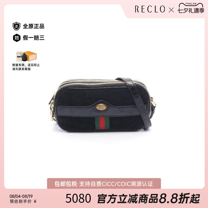 中古Gucci古驰斜挎包レディース