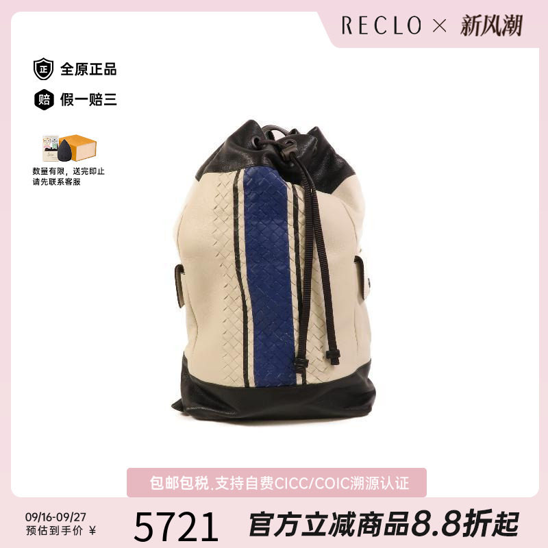 中古BottegaVeneta葆蝶家双肩包
