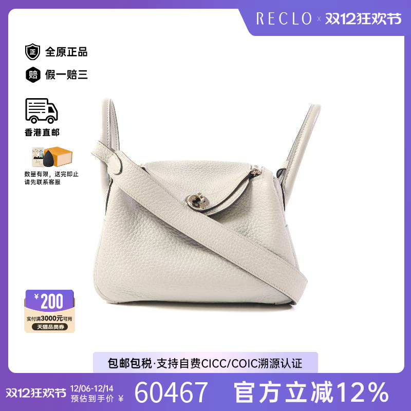 中古Hermes爱马仕斜挎包