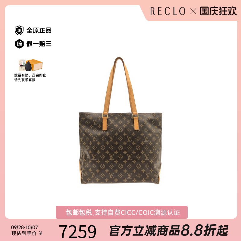 中古LV路易威登单肩包