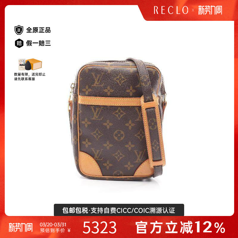 中古LV路易威登女包B级9新Danube相机包涂层/防水帆布斜挎包棕色