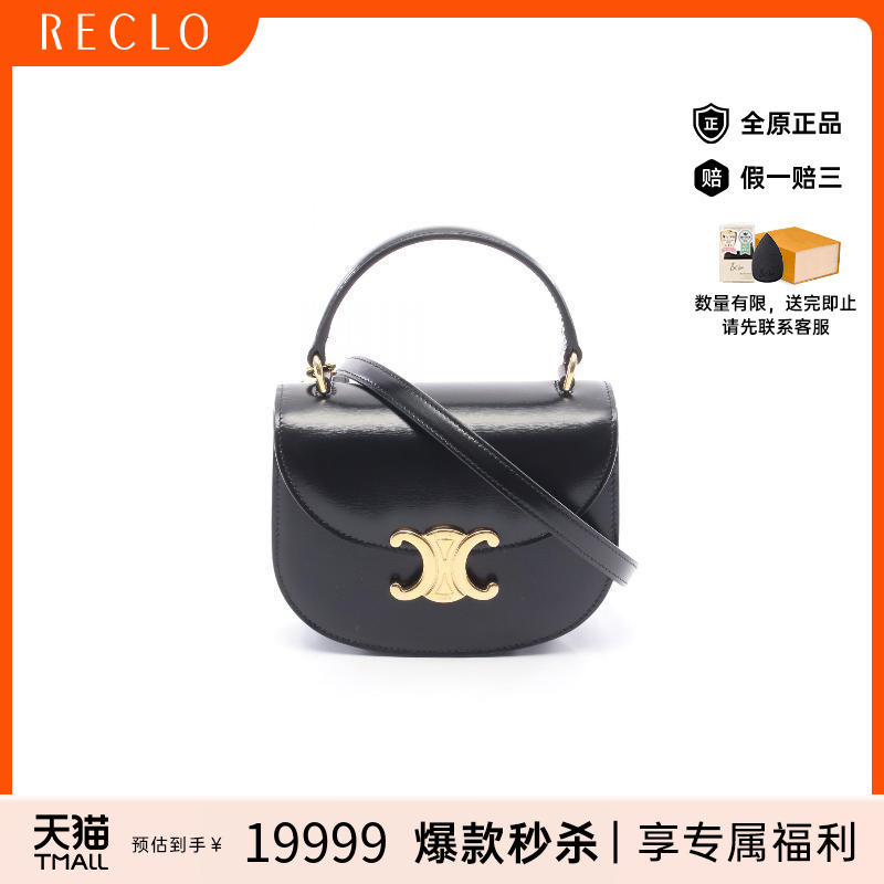 中古Celine赛琳女包A级95新Triomphe凯旋门牛皮斜挎包黑色高级