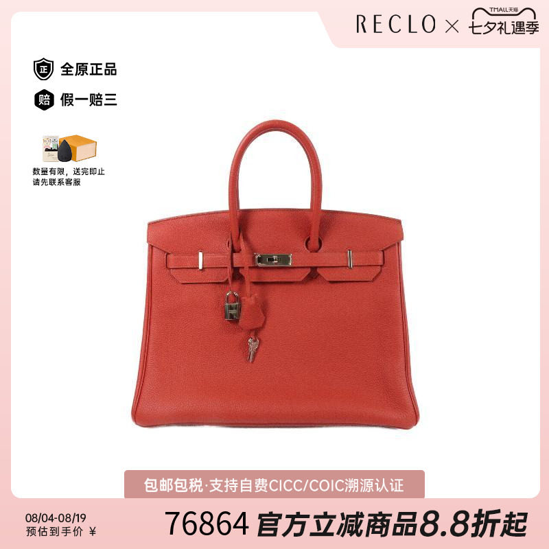 中古Hermes爱马仕手提包