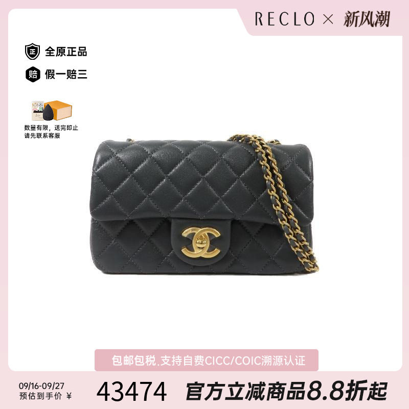中古Chanel香奈儿斜挎包