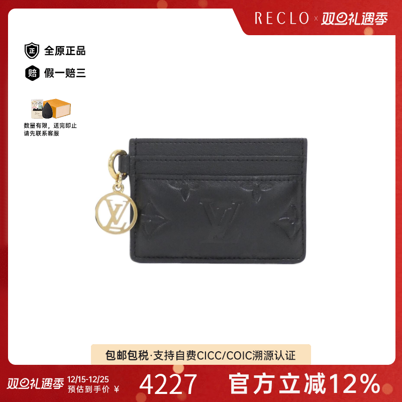 中古LV路易威登A级95新Coussin Porte Carte卡包M82748-RECLO