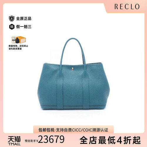 中古Hermes爱马仕托特包