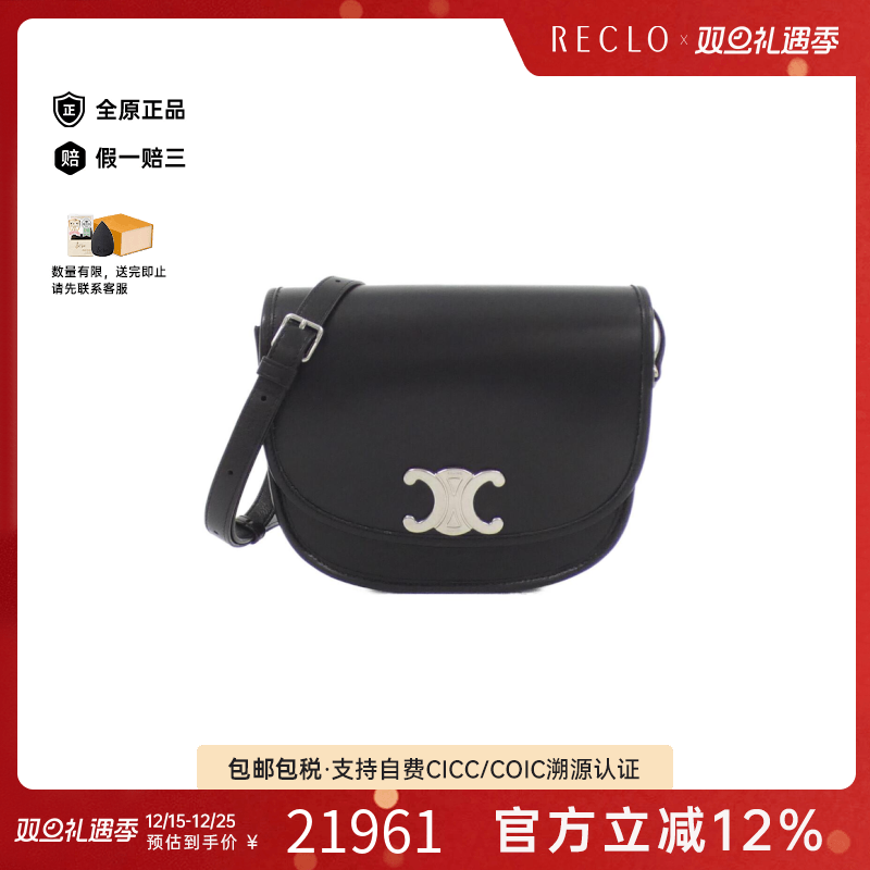 中古CELINE赛琳马鞍斜挎包
