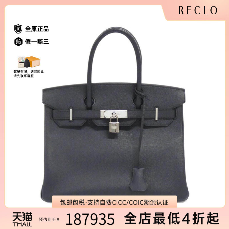 中古Hermes爱马仕男包手提包