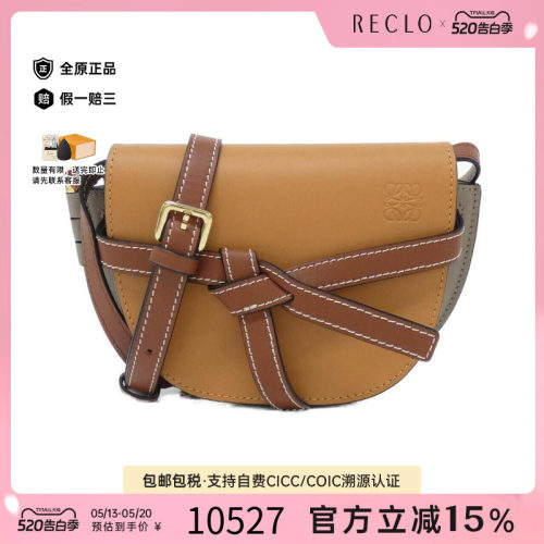 中古LOEWE罗意威女包斜挎包
