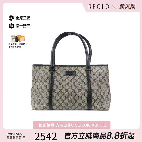 中古-日本进口Gucci古驰托特包